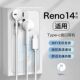 适用OPPOReno14有线耳机reno14Pro游戏K歌typec数字音频入耳耳机