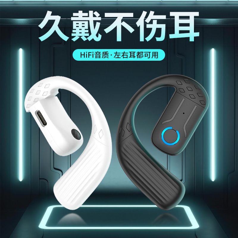 超长续航蓝牙耳机挂耳式无线不入耳开放式vivo苹果小米OPPO通用