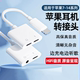 typec耳机充电二合一转接头适用苹果17转换器直播游戏专用平板ipad双头lightning一分二3.5mm数字音频转接线