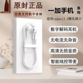 13入耳式 Ace2 适用一加12 5Pro有线耳机带麦K歌降噪typec 3.5口