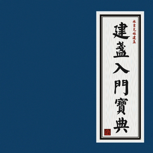 建盏十问 龙窑柴烧建盏 建阳建窑 水吉镇兄妹建盏陶瓷坤盏研究所