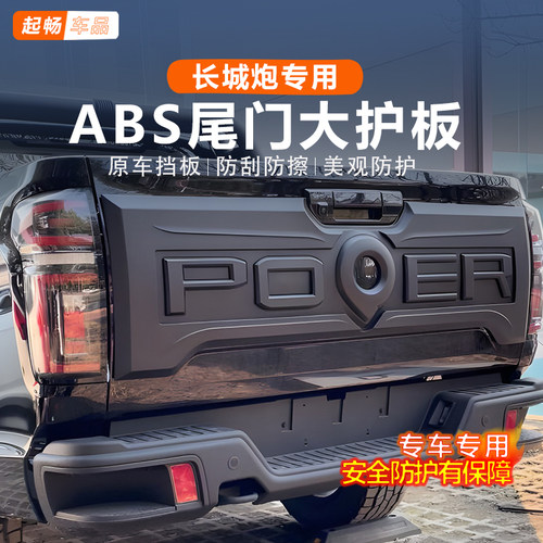 ABS材质 自带背胶