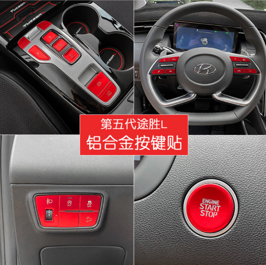 21-23途胜L内饰按键贴排挡方向盘一键启动铝合金按键保护贴片改装,汽车用品/电子/清洗/改装,汽车贴片/贴纸,淘宝优惠券,粉丝福利购,淘宝优惠卷