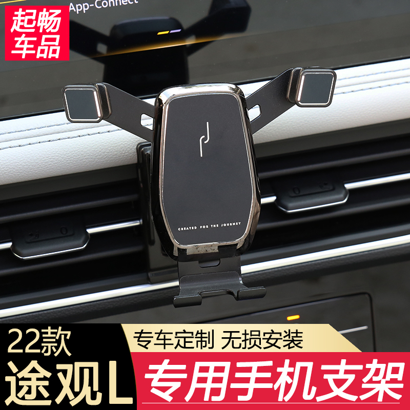 适用于17-22款途观L车载手机支架汽车导航架改装专用配件内饰用品|msdalam kategori kereta/artikel/Fitting/Refit, Audio &amp; Video kereta/elektronik automotif/elektrik, elektronik automotif/elektrik, pengecas kereta - dari Buy2taobao.com untuk memberikan perkhidmatan ejen Taobao profesional membeli