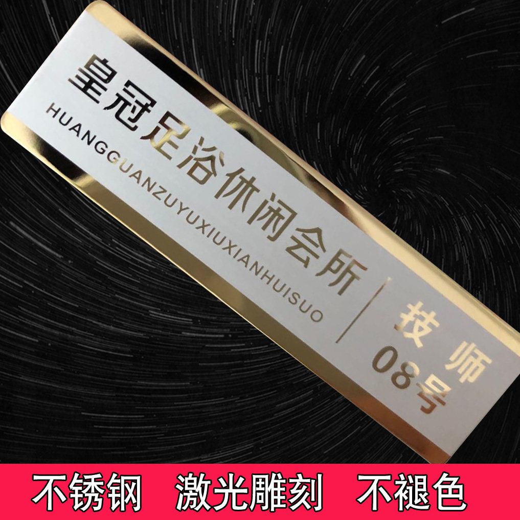 足浴技师工牌定制洗浴沐足技师工号牌订制服务员胸牌足疗店工作牌