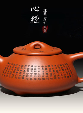 心经宜兴手工原矿石石瓢