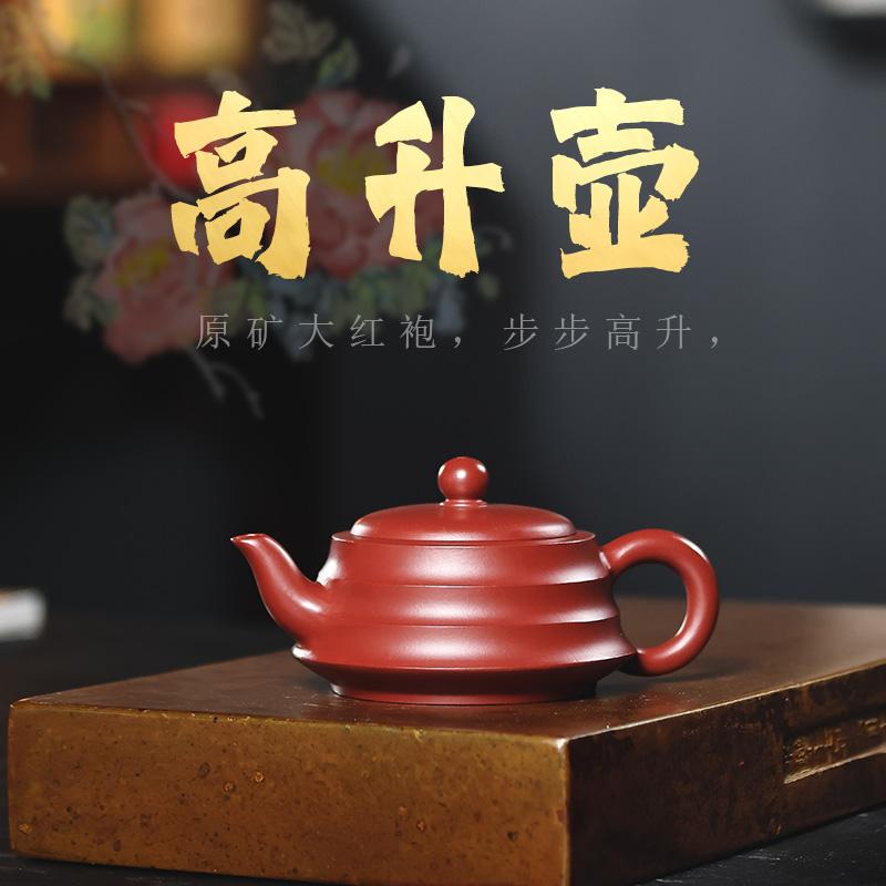 宜兴原矿大红袍手工步步高升曲壶130毫升功夫茶具囤圈壶