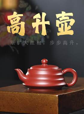 红皮龙手工正宗中式120ml泡茶壶