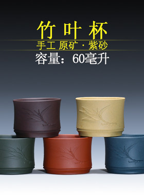 0宜兴紫砂壶原矿绿泥竹叶茶杯