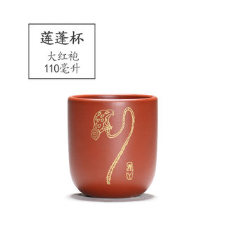 功夫茶具茶杯 主人杯 莲蓬杯 原矿芝麻段泥 紫泥