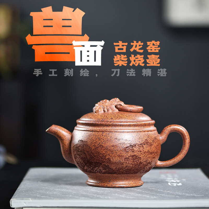 泡茶壶纯手工段泥柴烧