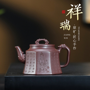 宜兴原矿老紫泥全手工6方祥瑞刻满江红紫砂壶250毫升家用泡茶