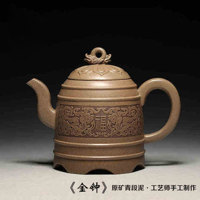 宜兴紫砂壶 原矿手工青段泥金钟壶340毫升手工家用泡茶茶具