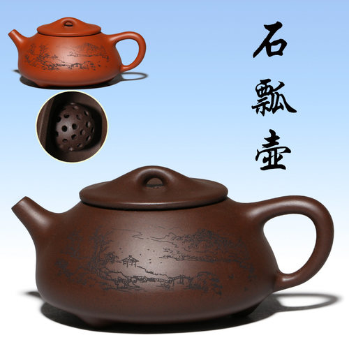 正品经典景舟石瓢260毫升茶具