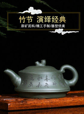 宜兴紫砂手工一品竹绿泥
