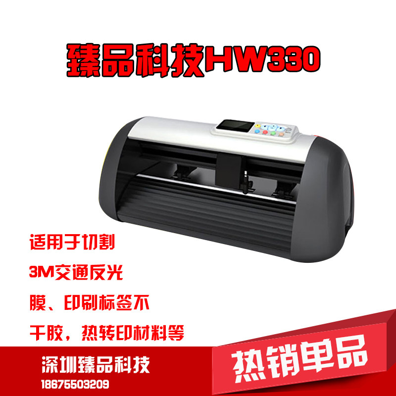 HW330刻字机/小型纸艺切割机/不干胶割字机/手机彩膜模切机|ruв категории офисное оборудование/расходные материалы/соответствующие услуги, Другие конторского оборудования, гравировка машины - от Buy2taobao.com для оказания профессиональной услуги покупки агента Taobao