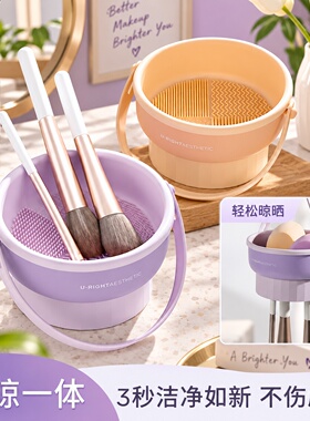 化妆刷清洗碗洗晾一体不伤刷