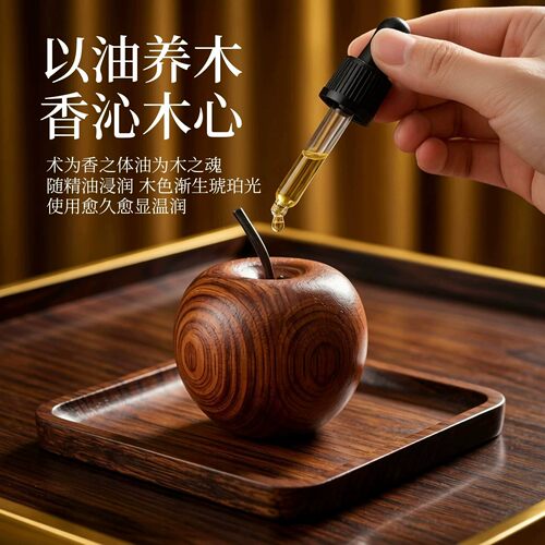 苹果扩香木无火香薰摆件