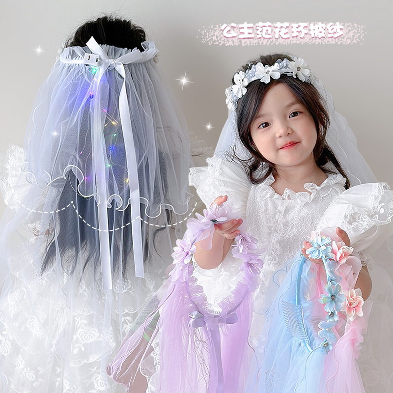 儿童公主裙头纱宝宝花环发饰女童生日披纱小女孩演出表演头饰发卡