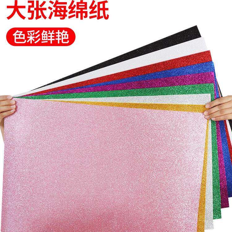 金粉海绵纸大张EVA泡沫纸亮片金葱纸diy手工材料幼儿园反光闪光纸