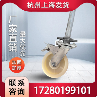 脚手架轮子厂家直销刹车带加长丝杆万向静音脚轮升降调节轮6寸8寸