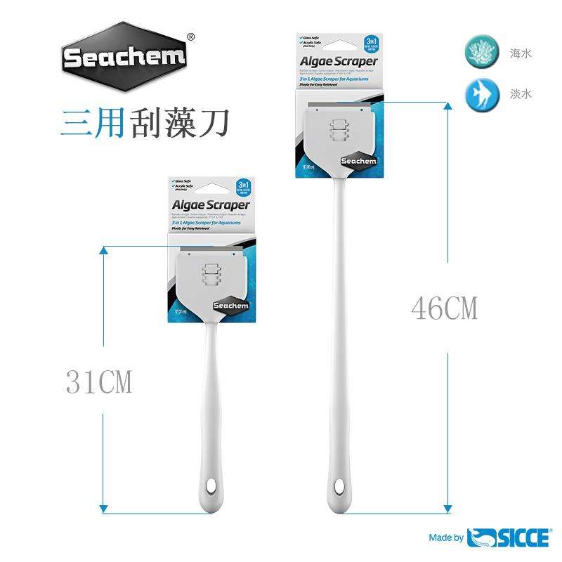 意大利西杰刮藻刀缸擦金属塑料棉垫三合一模式刮刀玻璃鱼缸亚克力