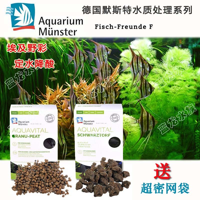德国莫斯特 默斯特泥炭土草泥丸过滤设备