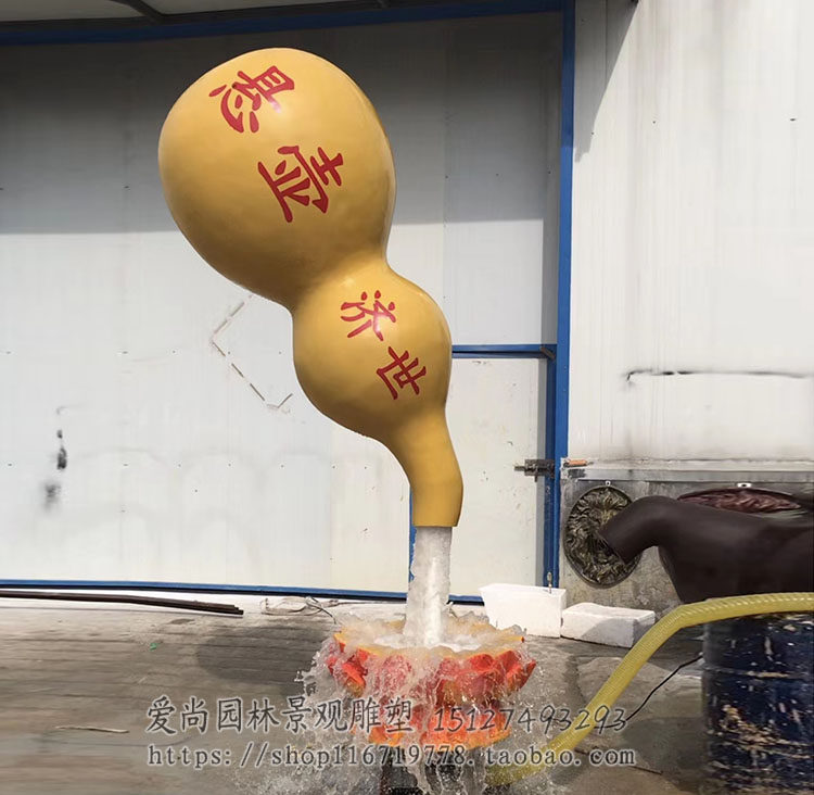 玻璃钢悬空流水天壶酒壶茶壶葫芦悬壶济世景观喷泉流水雕塑摆件