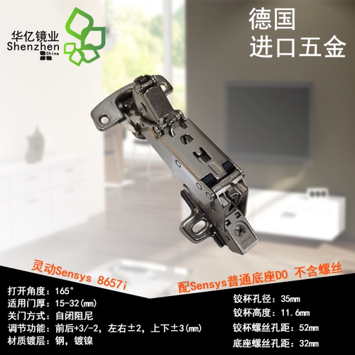 德国海蒂诗大角度铰链阻尼