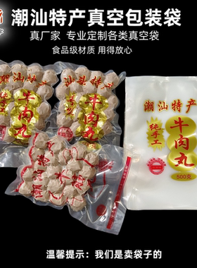 光面尼龙真空袋特产袋牛肉包装袋