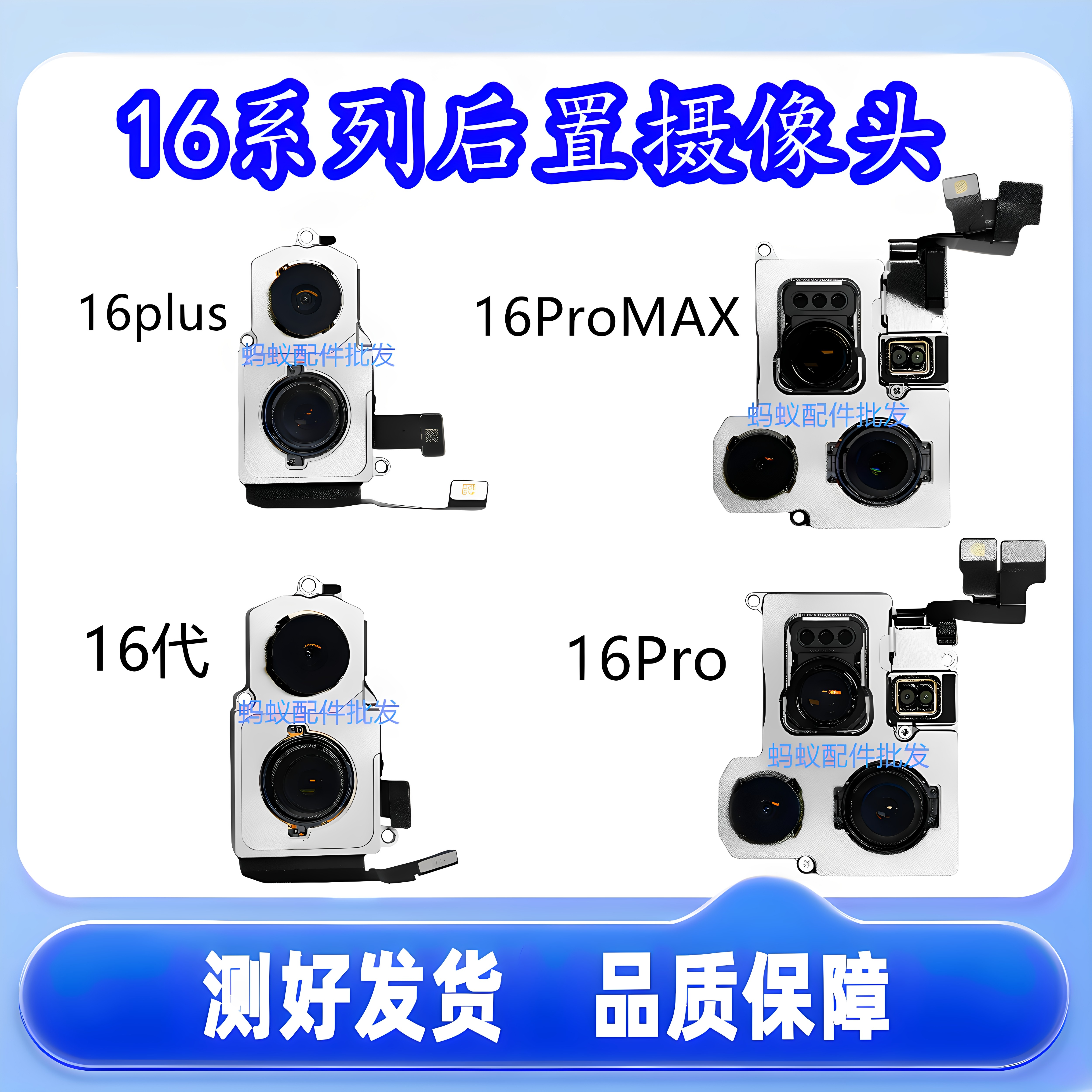 苹果16全系列后置原拆摄像头排线