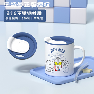 奥特曼儿童保温杯带盖带吸管316不锈钢水杯学生上学专用牛奶杯子