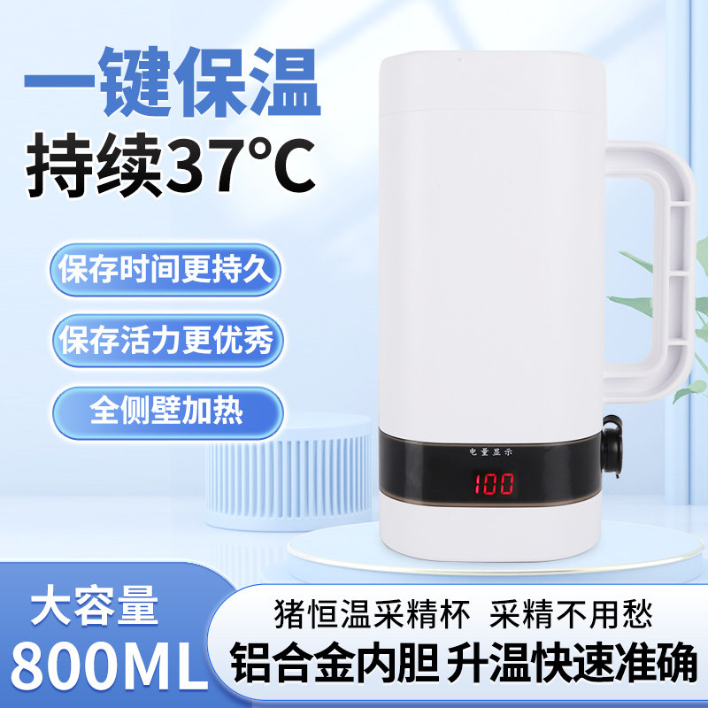 猪用保温采精杯公猪采精保温杯恒温猪场人工采精取猪精用的保温杯
