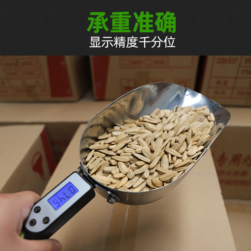 耐尔尼饲料料铲不锈钢电子料瓢饲料铲子料铲猪场鸡羊用称重料勺