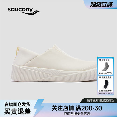 索康尼WHITESL舒适透气休闲板鞋
