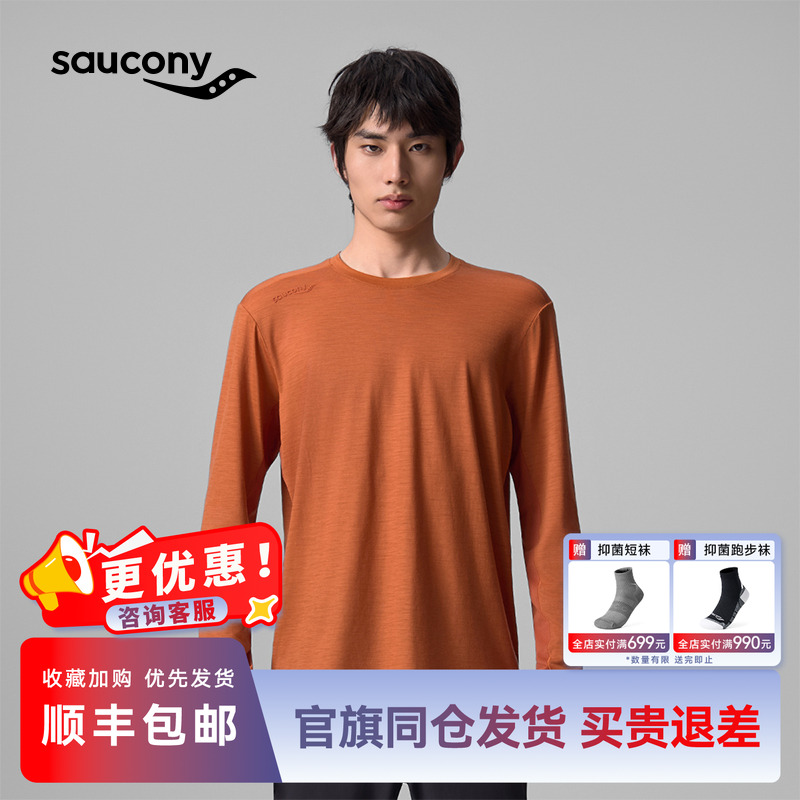 索康尼羊毛长袖T恤运动休闲透气