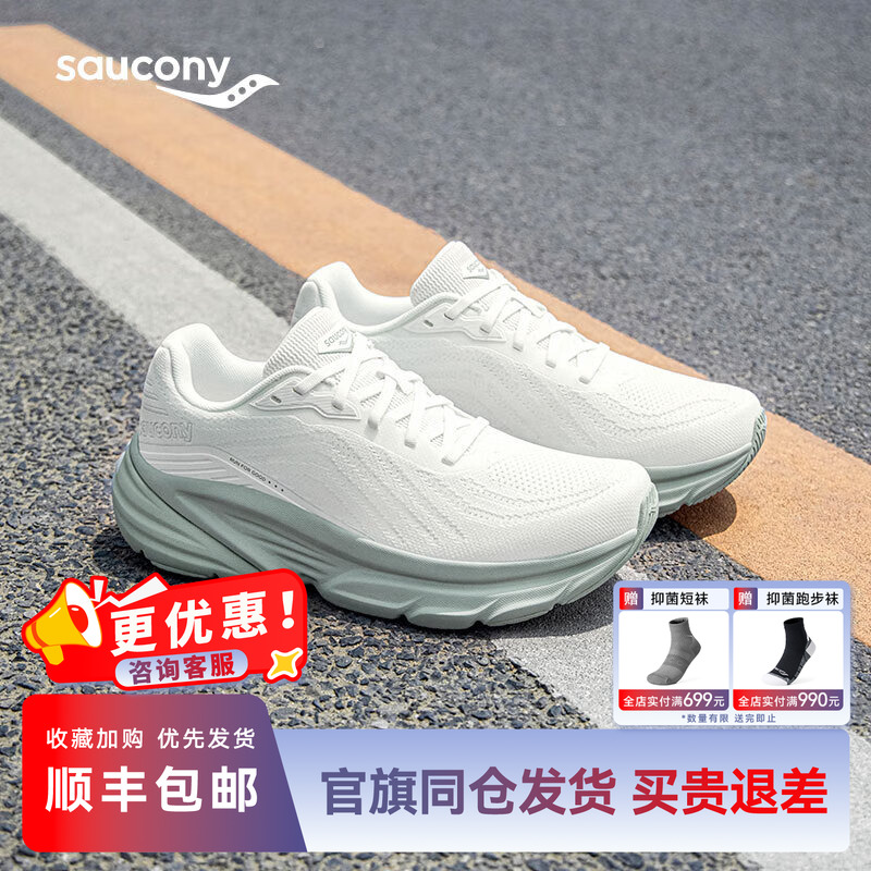 索康尼GUARD休闲鞋轻便训练透气