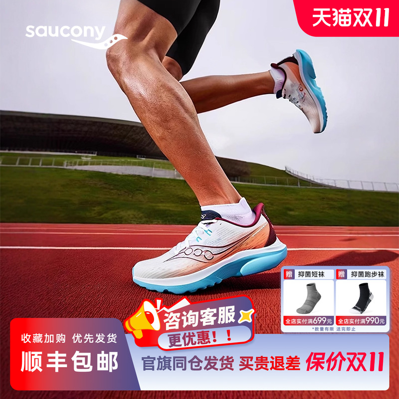 索康尼菁华1615轻量训练跑鞋