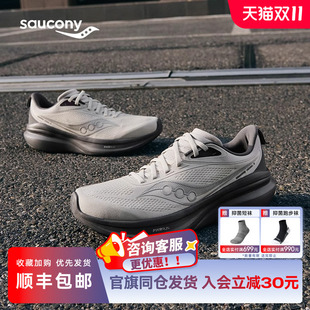 舒适运动鞋 Saucony索康尼VESSEL2威途2情侣款 减震专业运动跑鞋