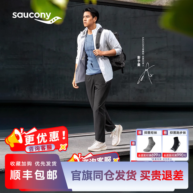 索康尼RIDE驭途18缓震耐磨慢跑鞋