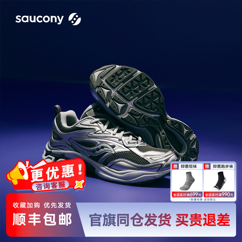 索康尼GRIDFUSION复古休闲鞋