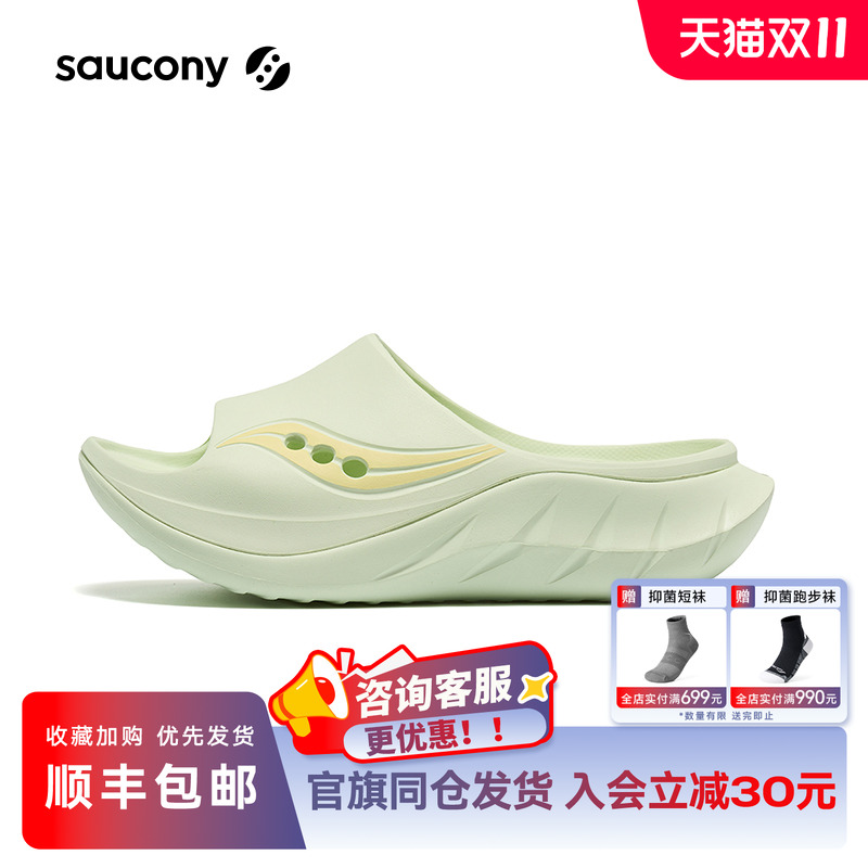 索康尼Cradle2运动拖鞋外穿凉拖