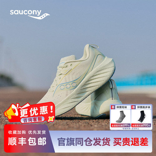 索康尼胜利22跑步鞋缓震舒适休闲