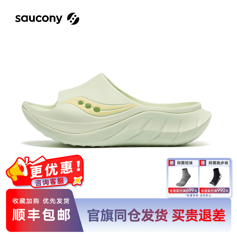 索康尼Cradle2运动拖鞋外穿凉拖