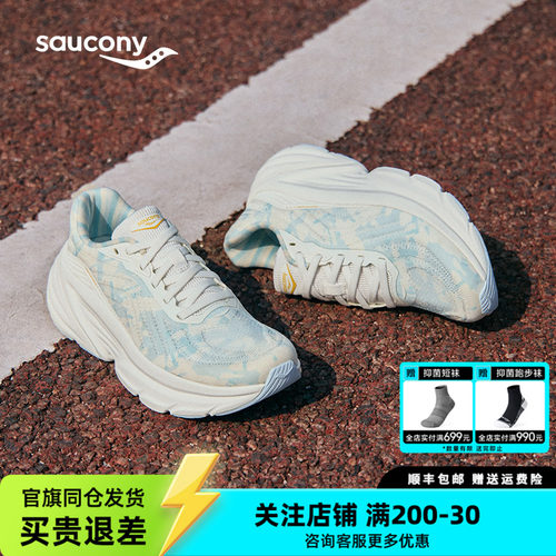 索康尼新款GUARD夏日航海运动鞋