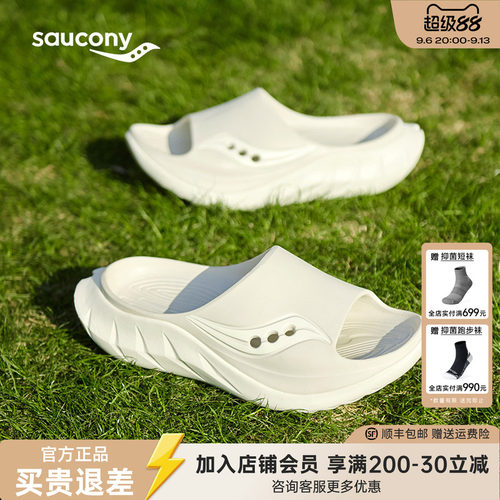 索康尼Cradle2情侣摇篮运动拖鞋