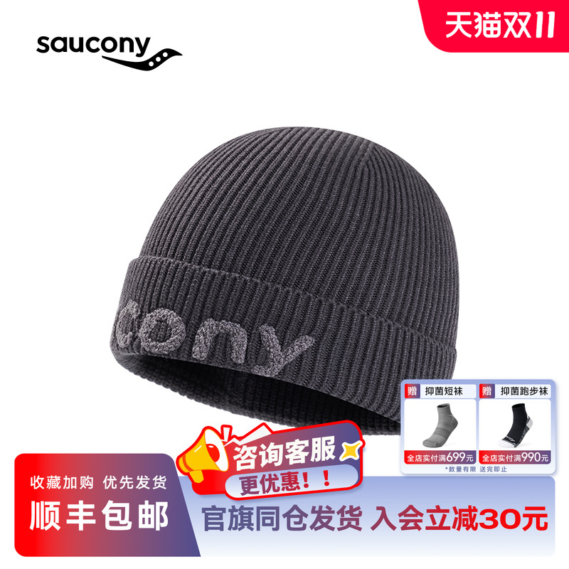 Saucony索康尼男子日常百搭运动休闲简约针织帽 SA2250HT01C