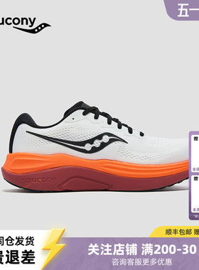 Saucony索康尼 PHOENIX INFERNO火鸟5 新品减震舒适慢跑运动鞋女