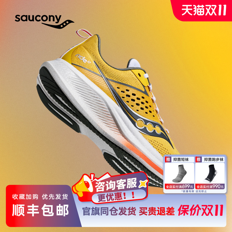 索康尼RIDE驭途17跑步鞋缓震透气