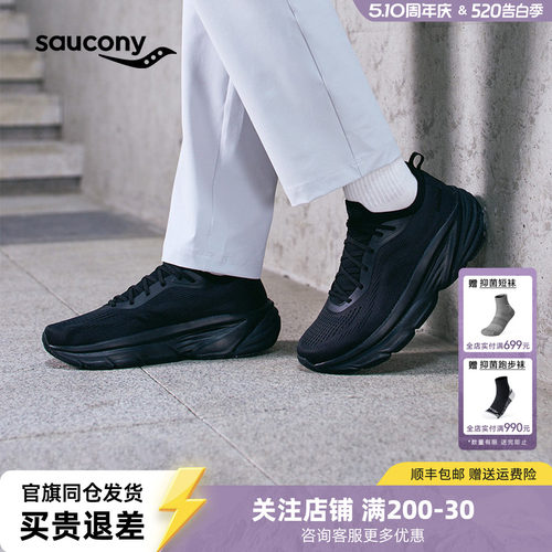 索康尼官方GUARD2缓震耐磨跑鞋